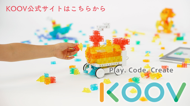 KOOV公式サイト